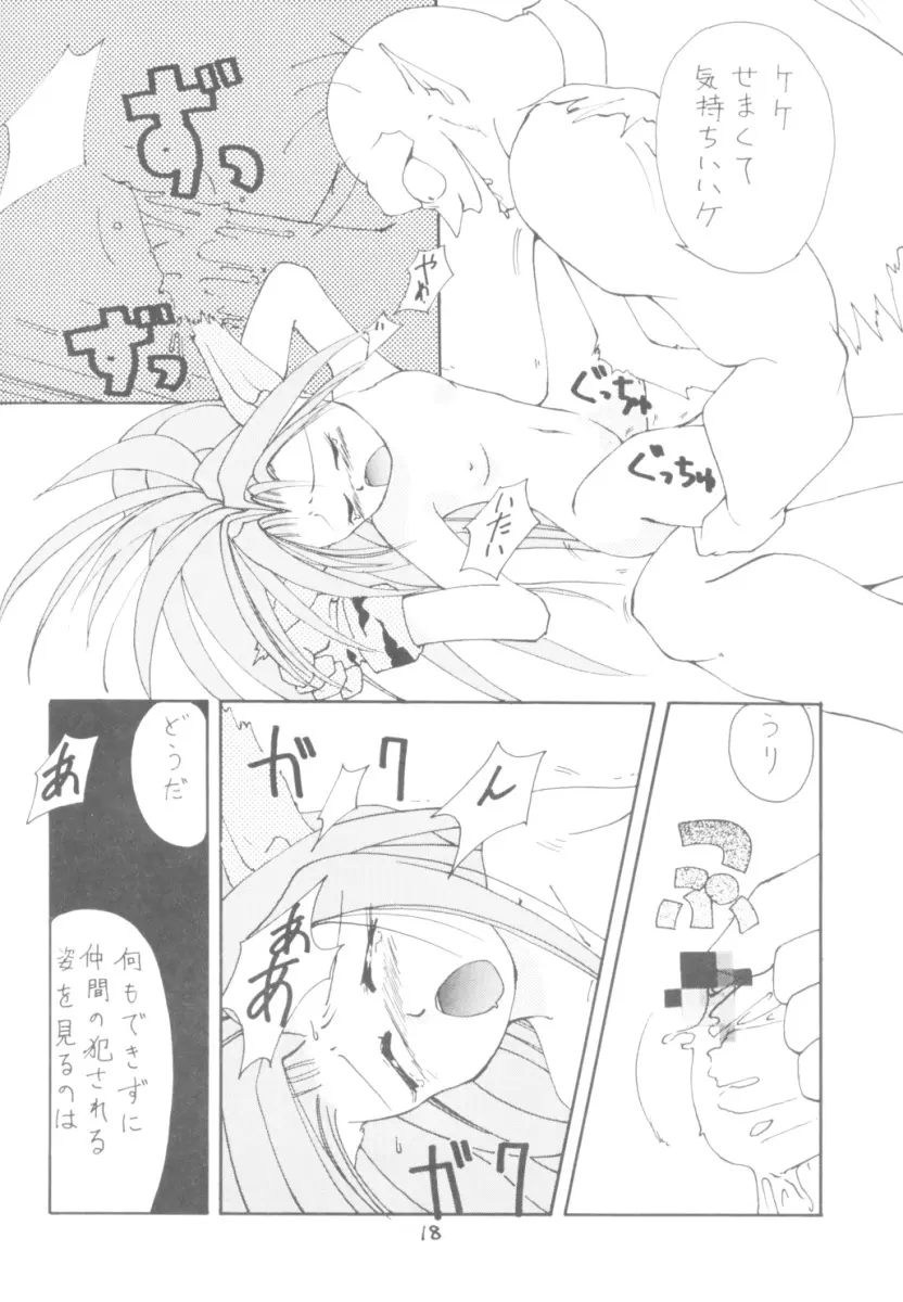 東方不敗 - page17