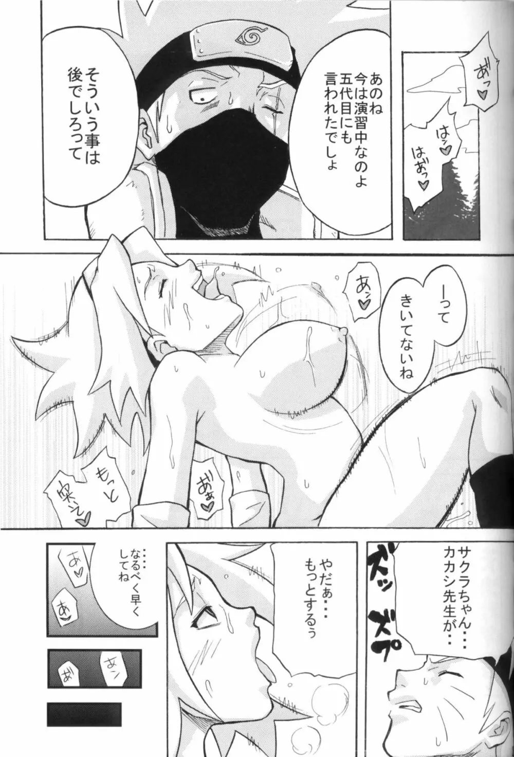 橙射程 - page24