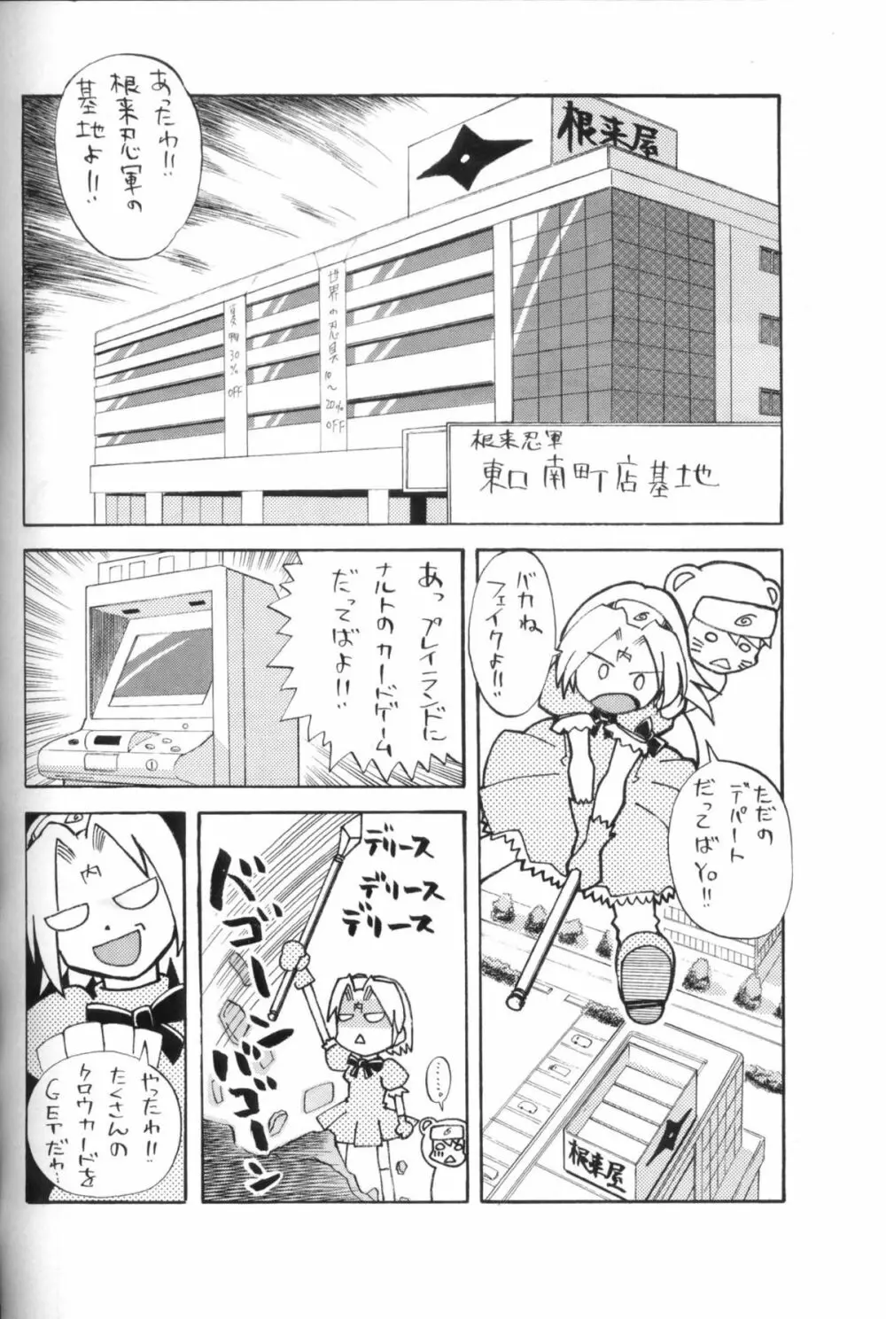 橙射程 - page27