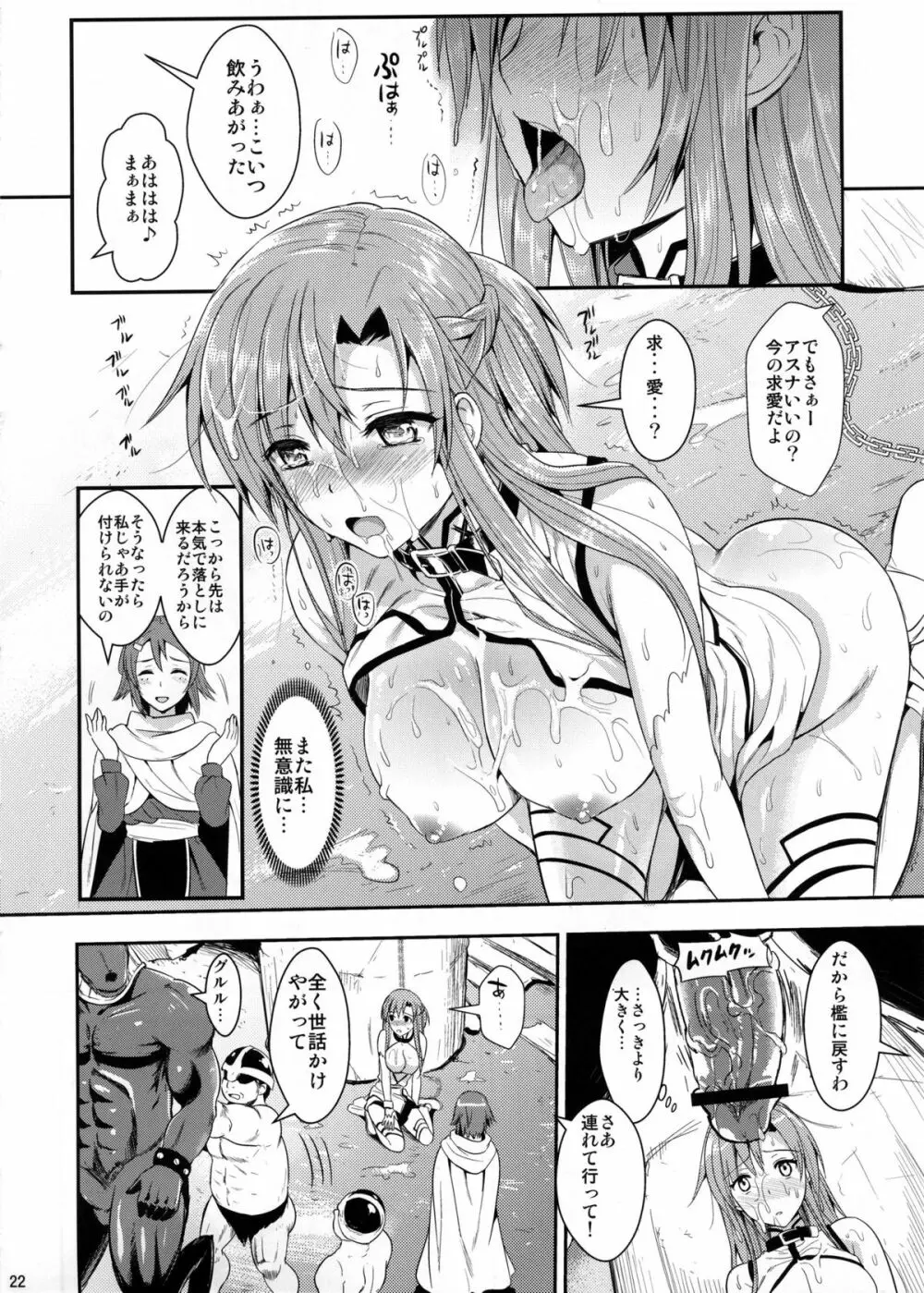 狩娘性交IIβ - page21