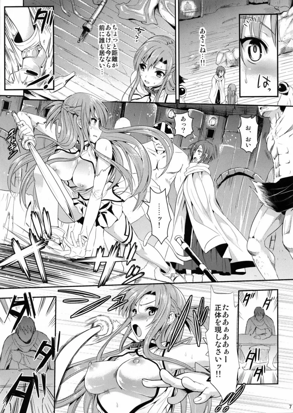 狩娘性交IIβ - page6