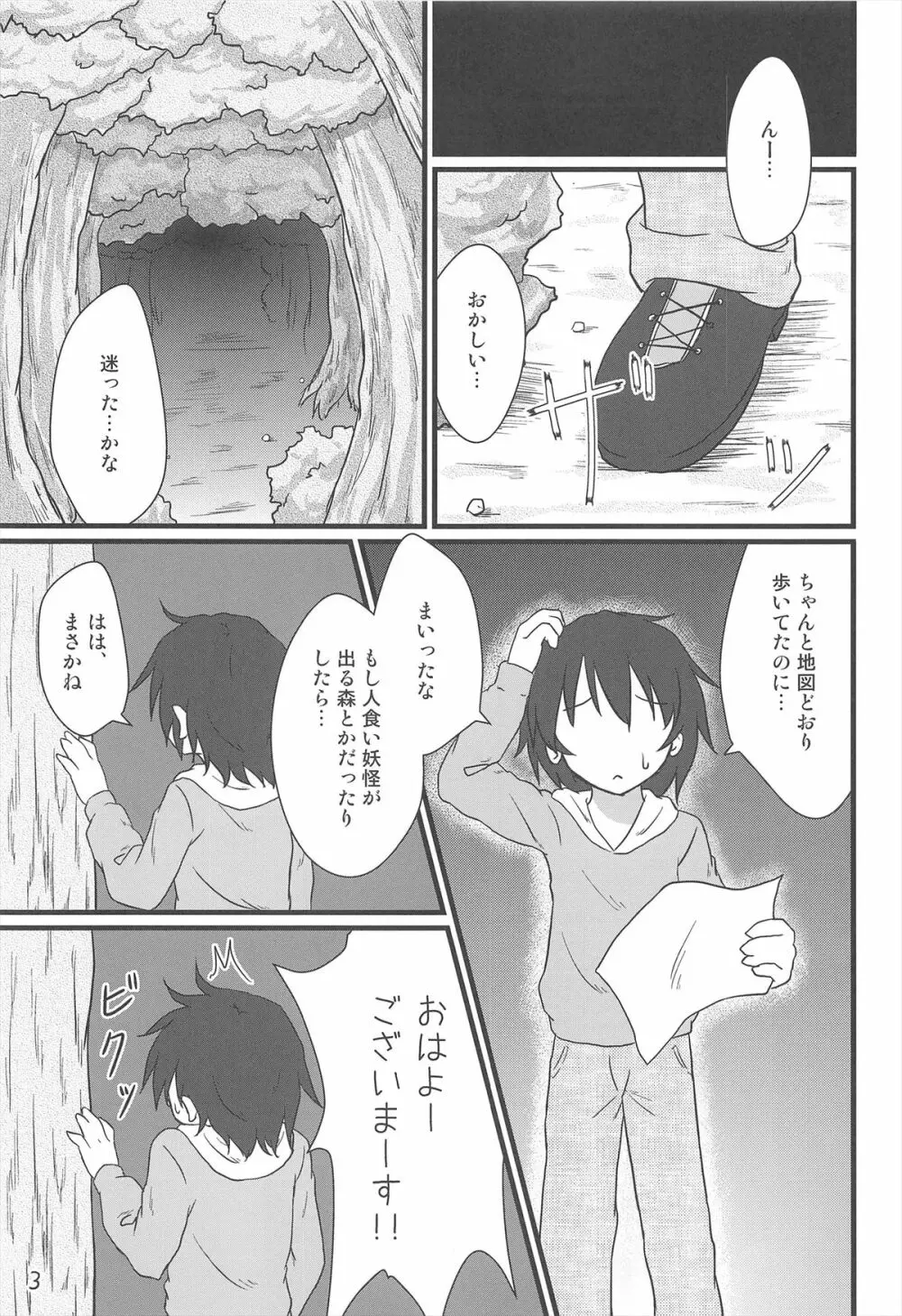 調響週間 - page3