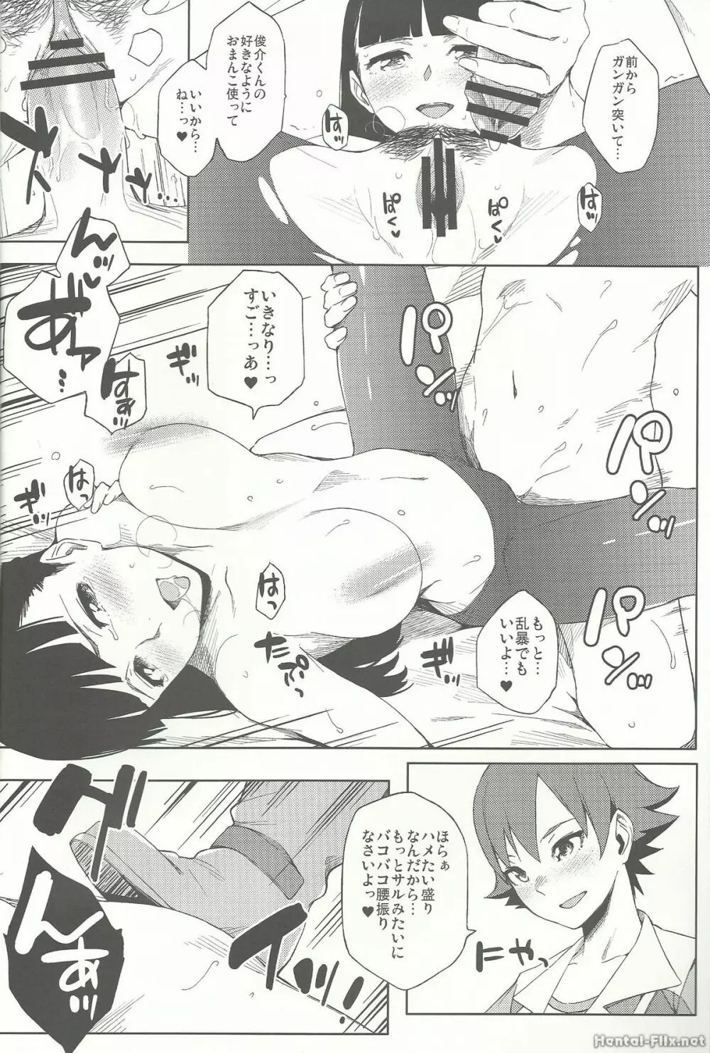 29歳でもセックスしたい!! - page10