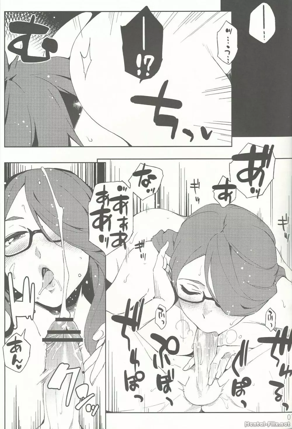 29歳でもセックスしたい!! - page5