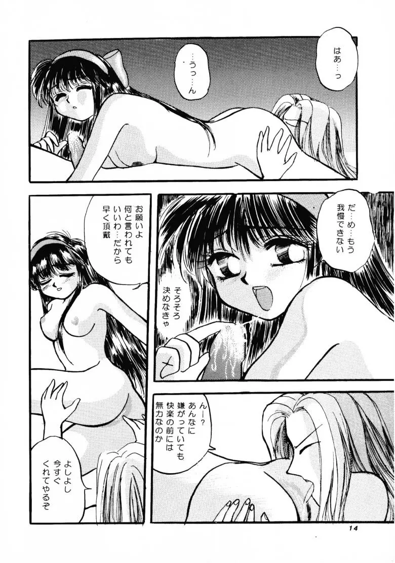 HG Vol.1 侍日本大活劇 - page13