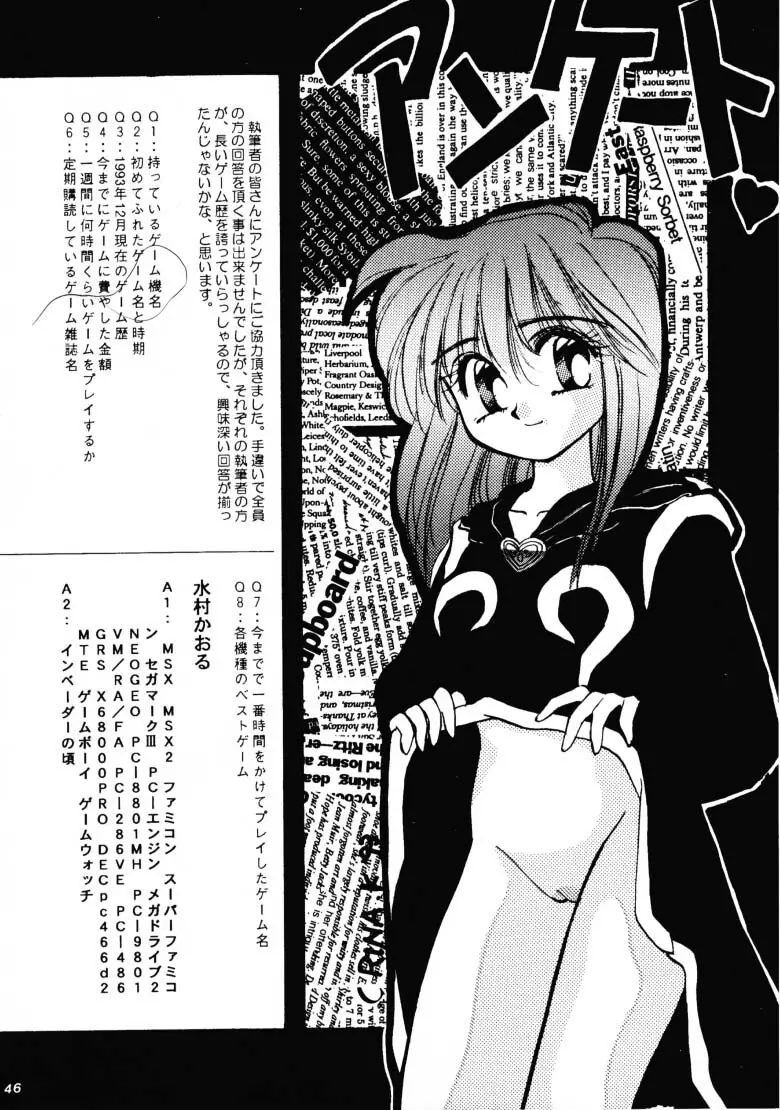 HG Vol.1 侍日本大活劇 - page45