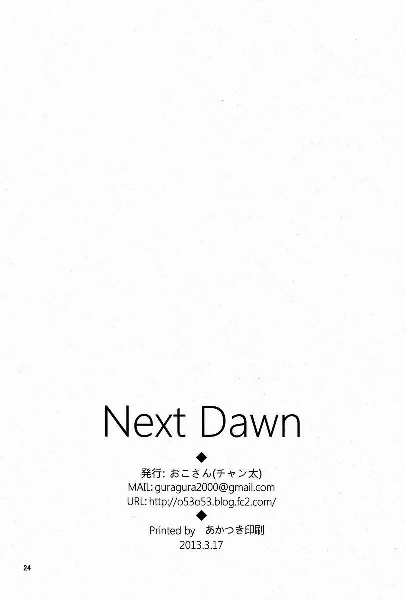 Next Dawn - page25