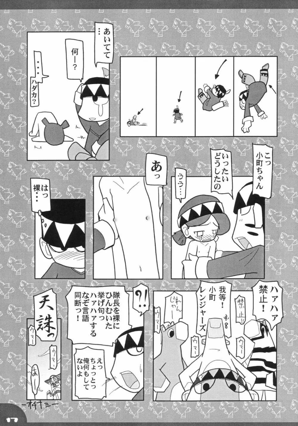 フンフント - page16