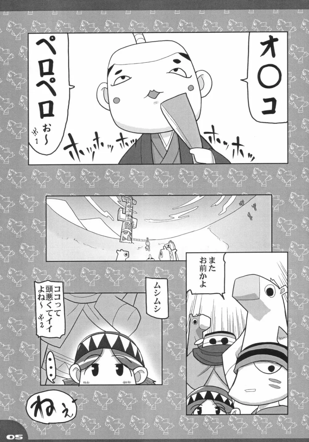 フンフント - page4