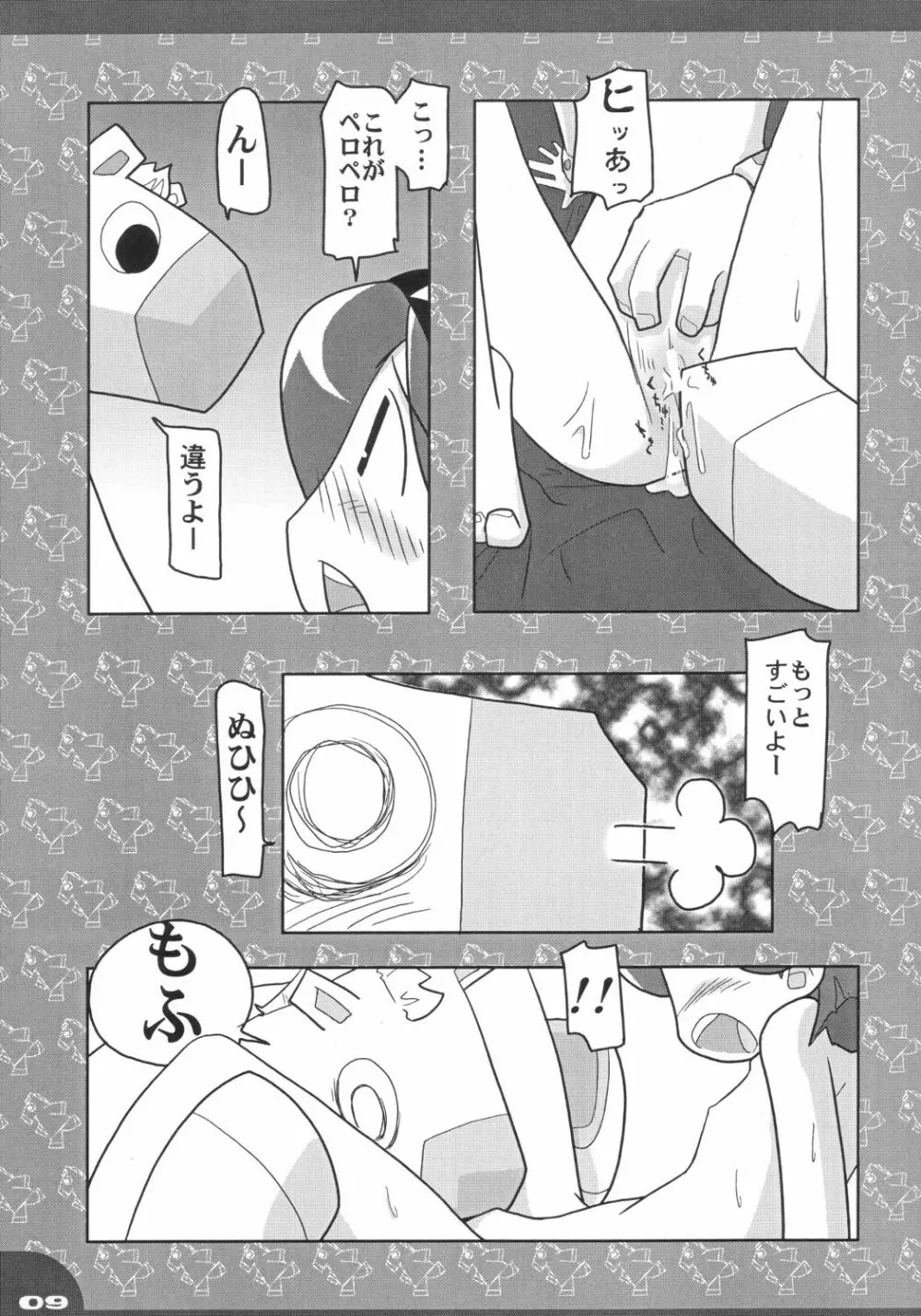 フンフント - page8