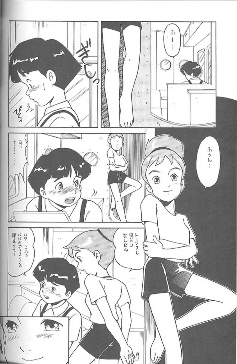 腹腹時計 vol.4 - page71