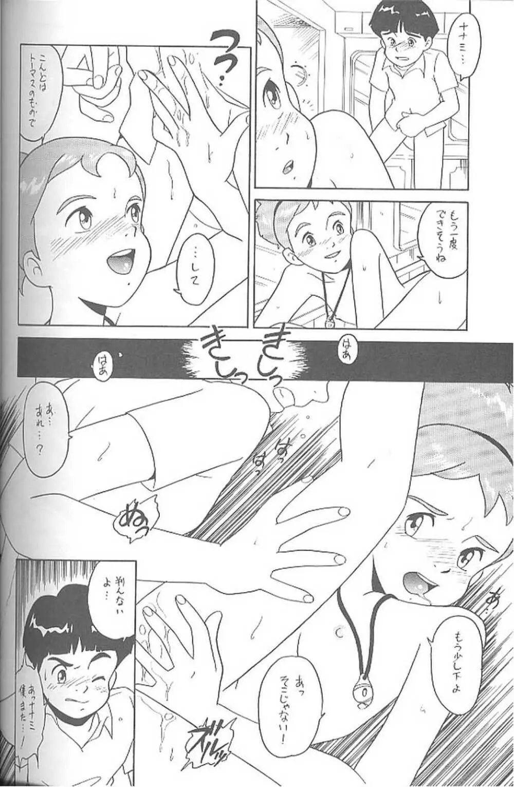 腹腹時計 vol.4 - page77