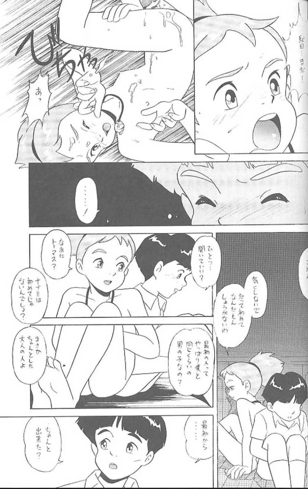 腹腹時計 vol.4 - page78