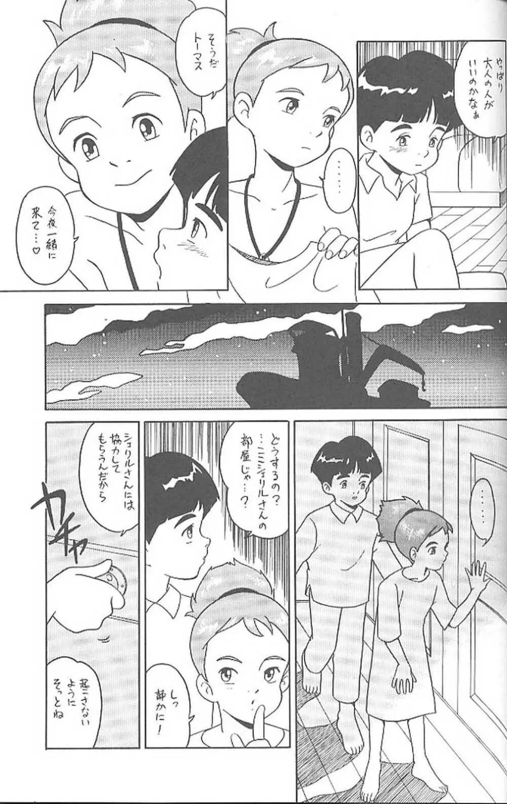 腹腹時計 vol.4 - page80