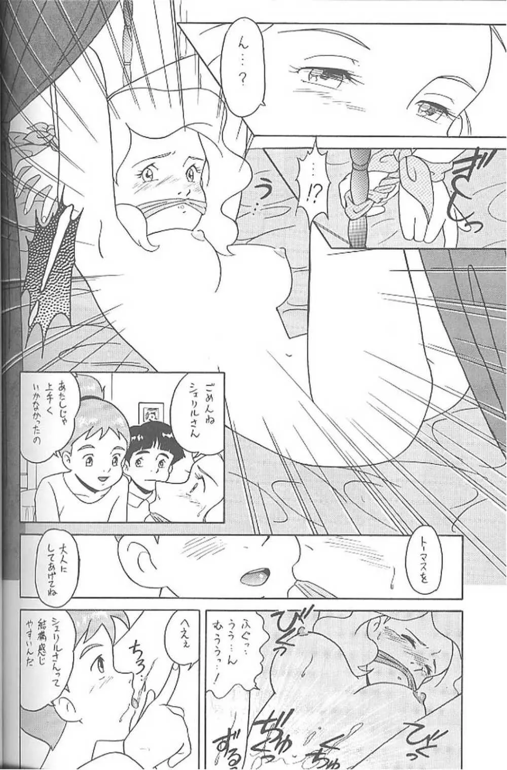 腹腹時計 vol.4 - page81