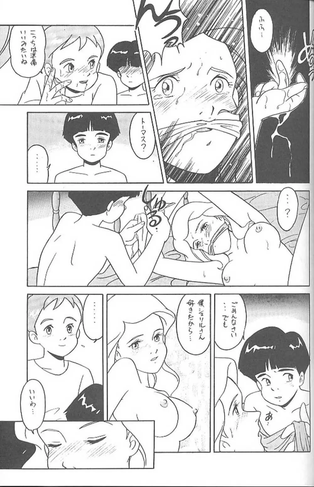 腹腹時計 vol.4 - page82