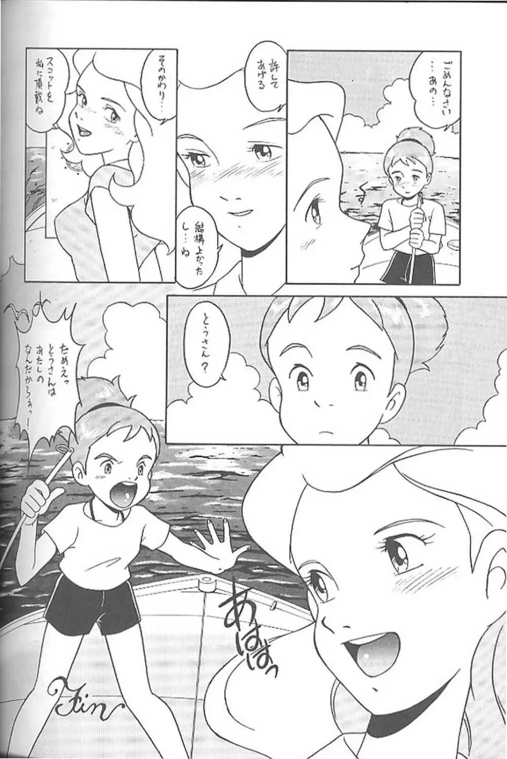 腹腹時計 vol.4 - page87