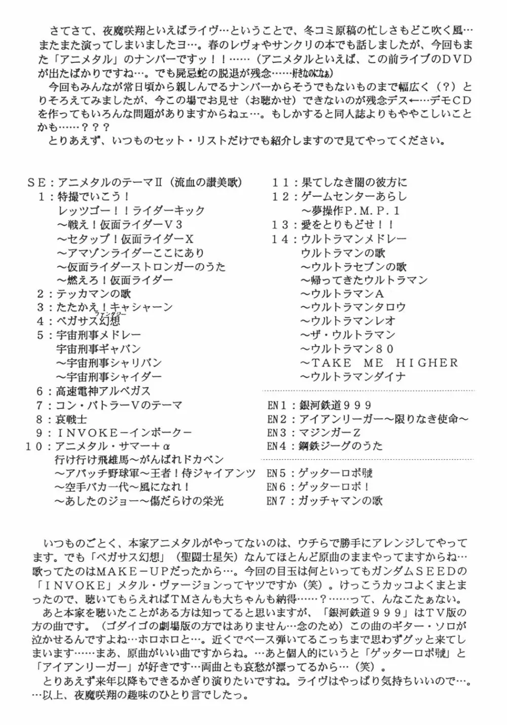 正和 - page13