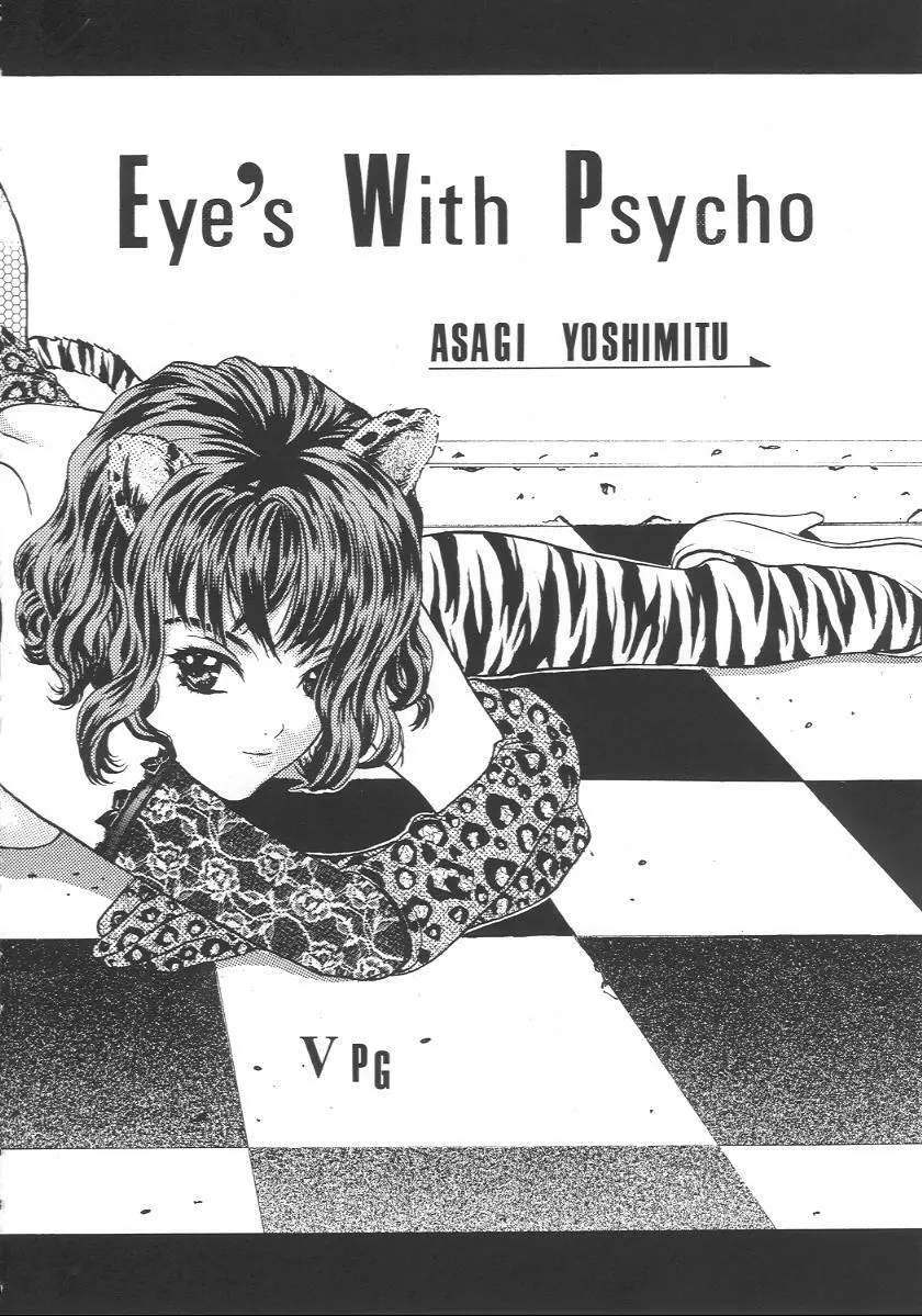 eye's with psycho 2nd edition - page21