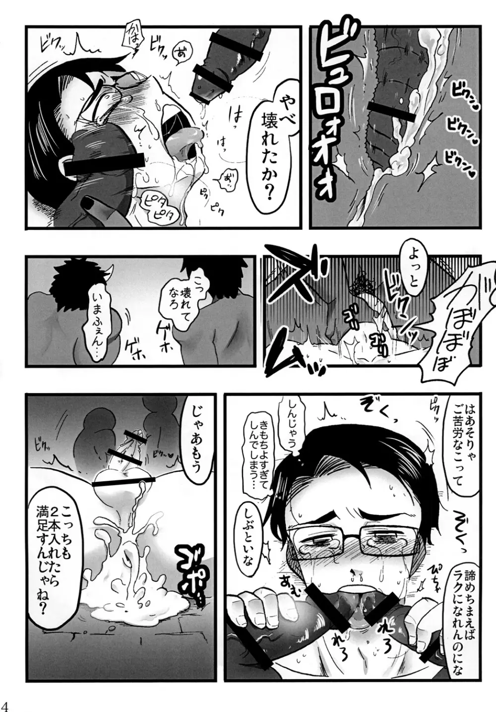 死神なのに悪魔に捕まってアレコレされてしまうとは減給対象です - page15