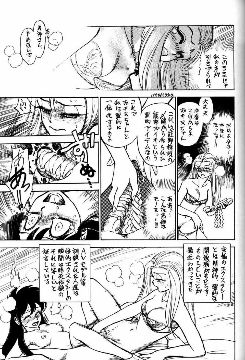 朝鮮飴 Ver.03 - page34