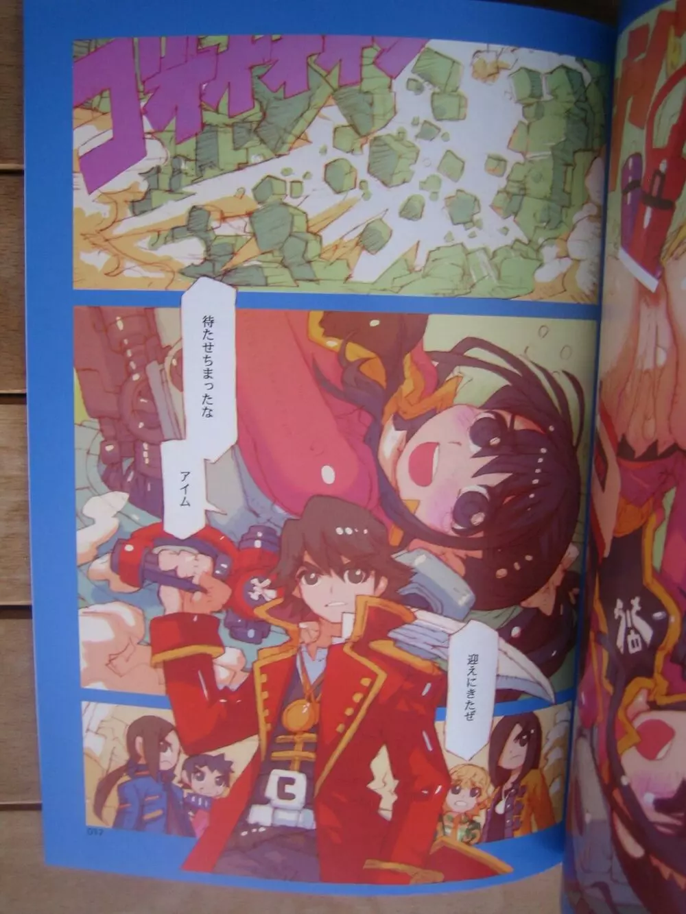 Tokusatu Girl Crisis - page16