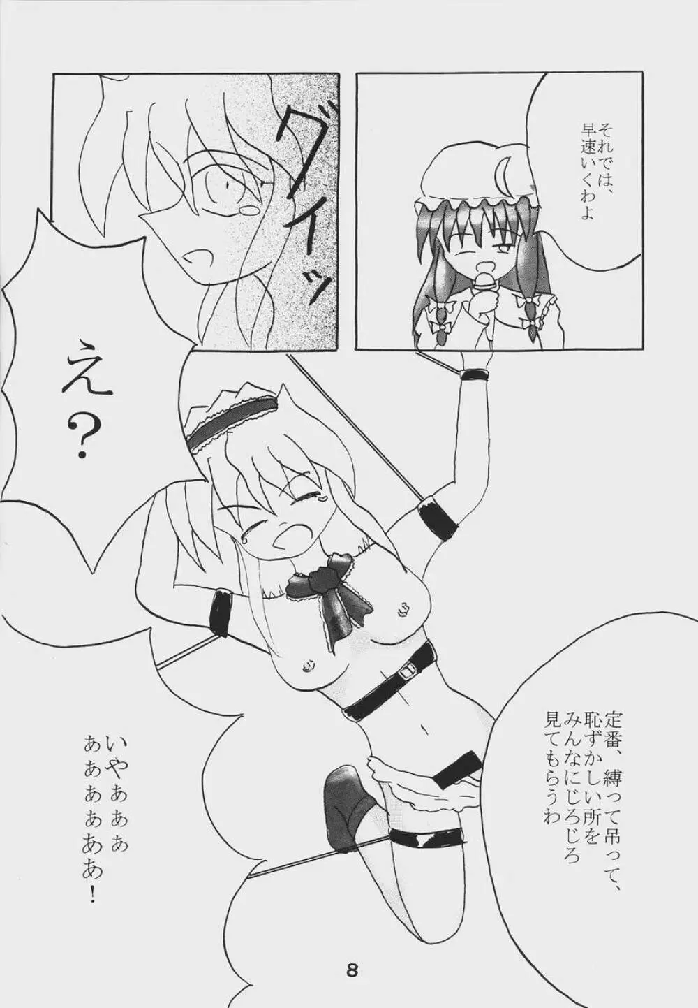 Alice Necho Cartoons {Touhou Project} - page10