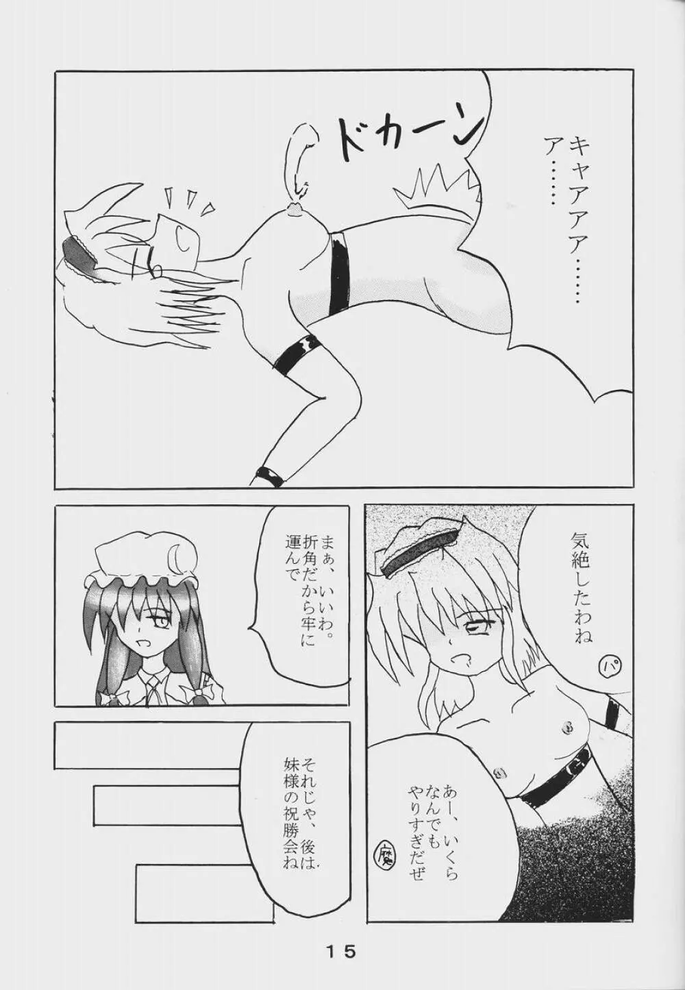 Alice Necho Cartoons {Touhou Project} - page17