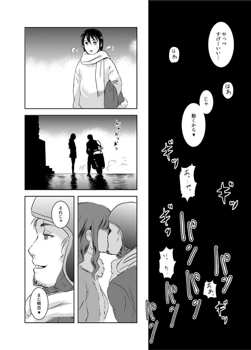 茉里 - page10