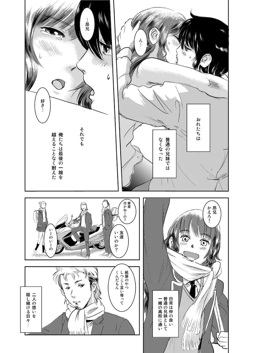 茉里 - page3