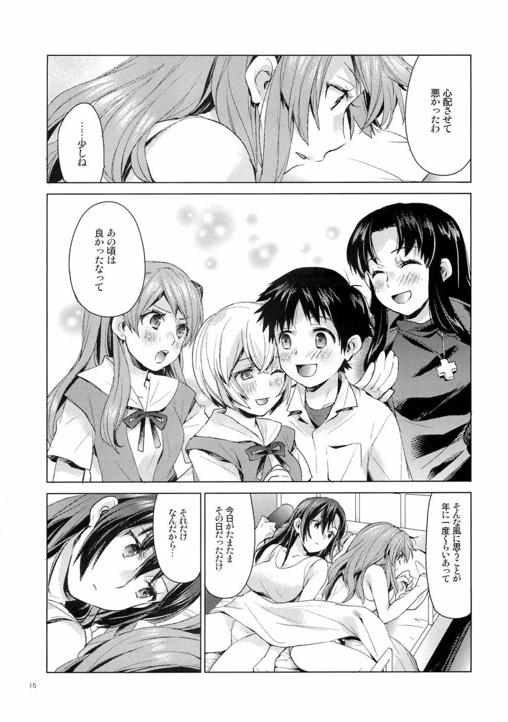 ASU×MARI - page14