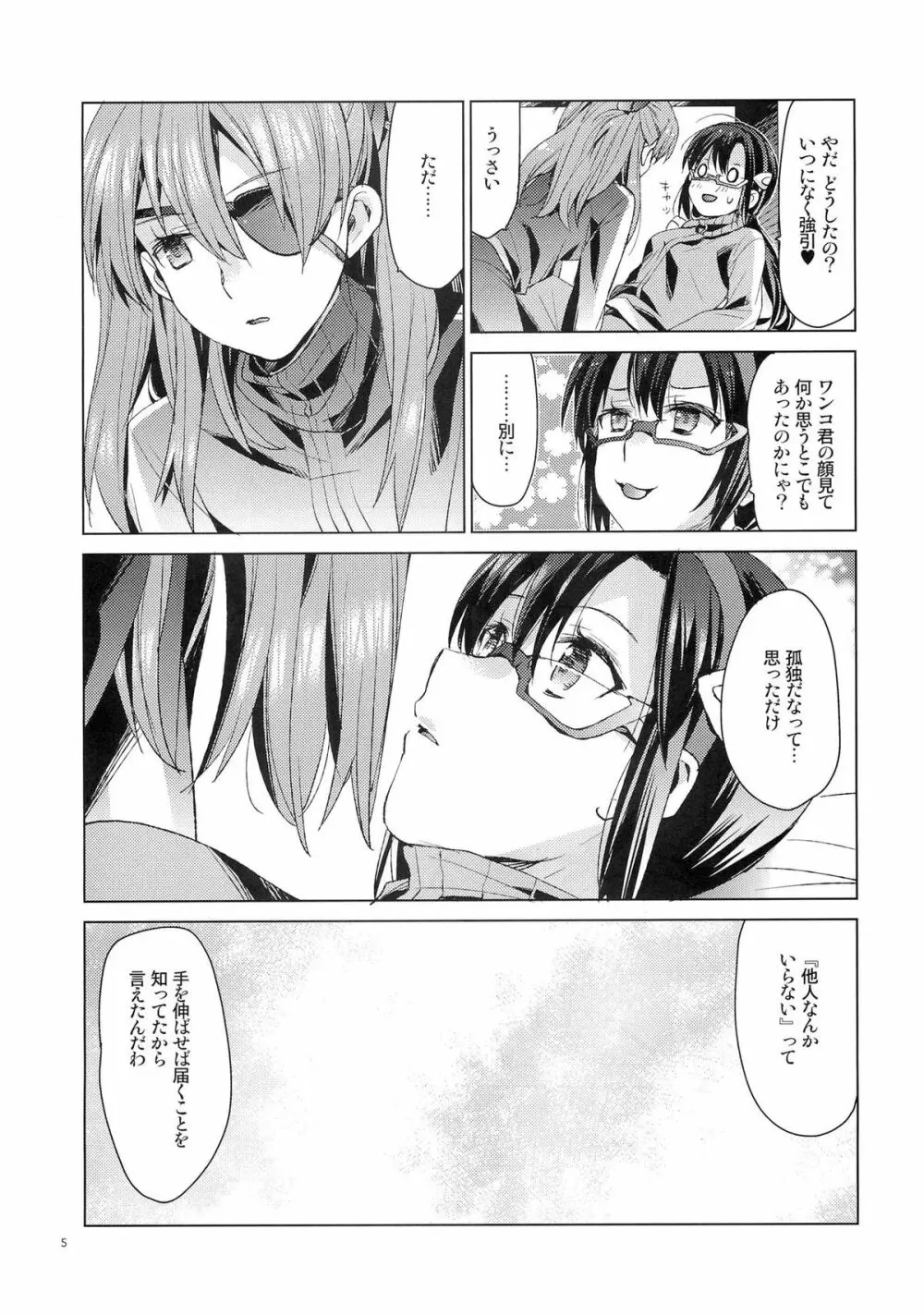 ASU×MARI - page4