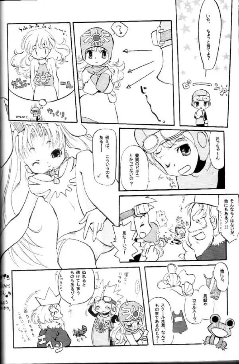 悩殺バギクロス - page45