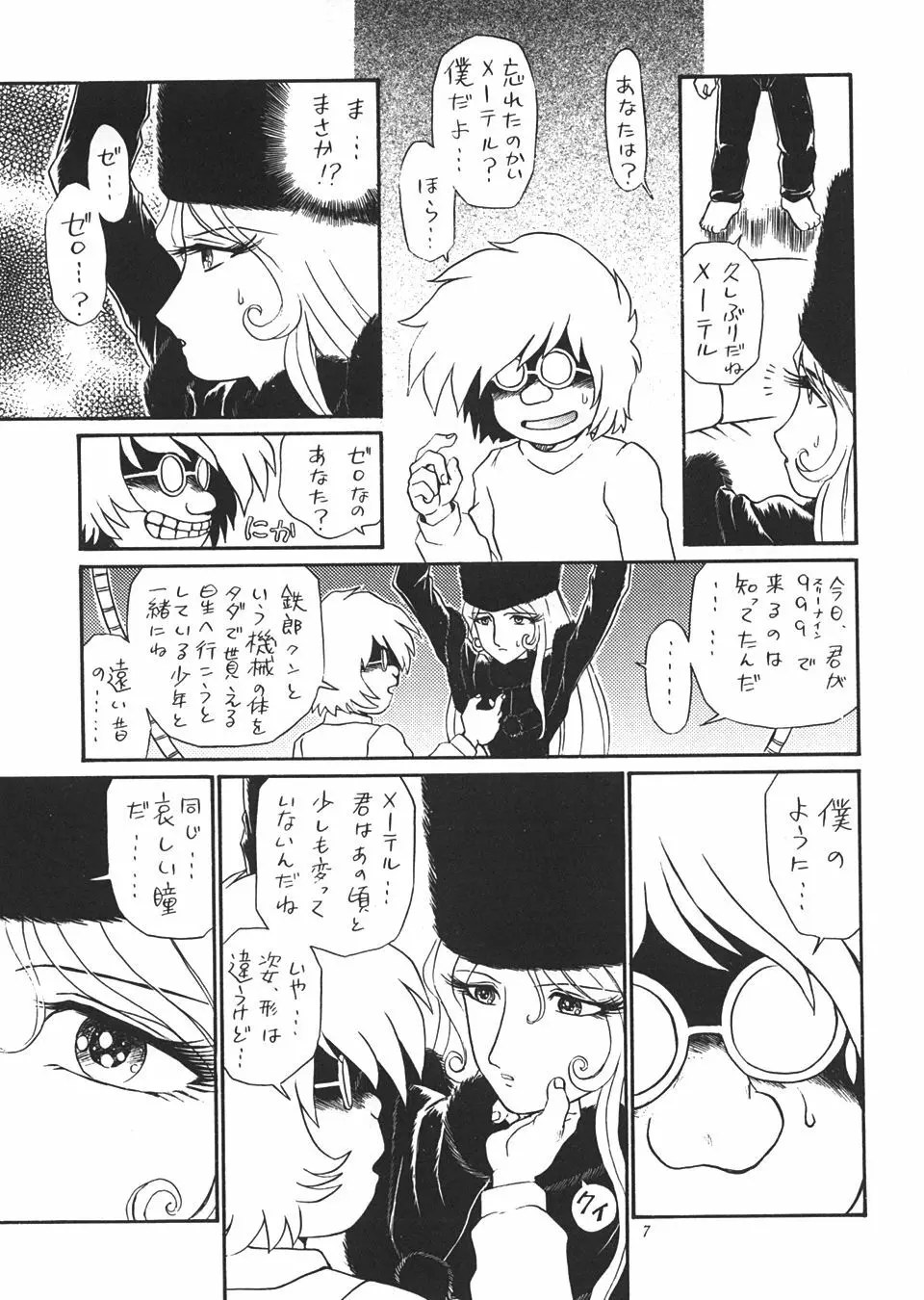 TAIL-MEN LEIJI MATSUMOTO BOOK - page6