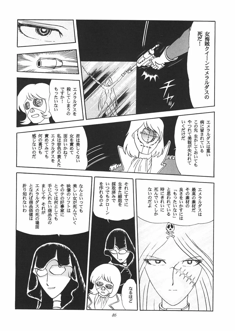 TAIL-MEN LEIJI MATSUMOTO BOOK - page85