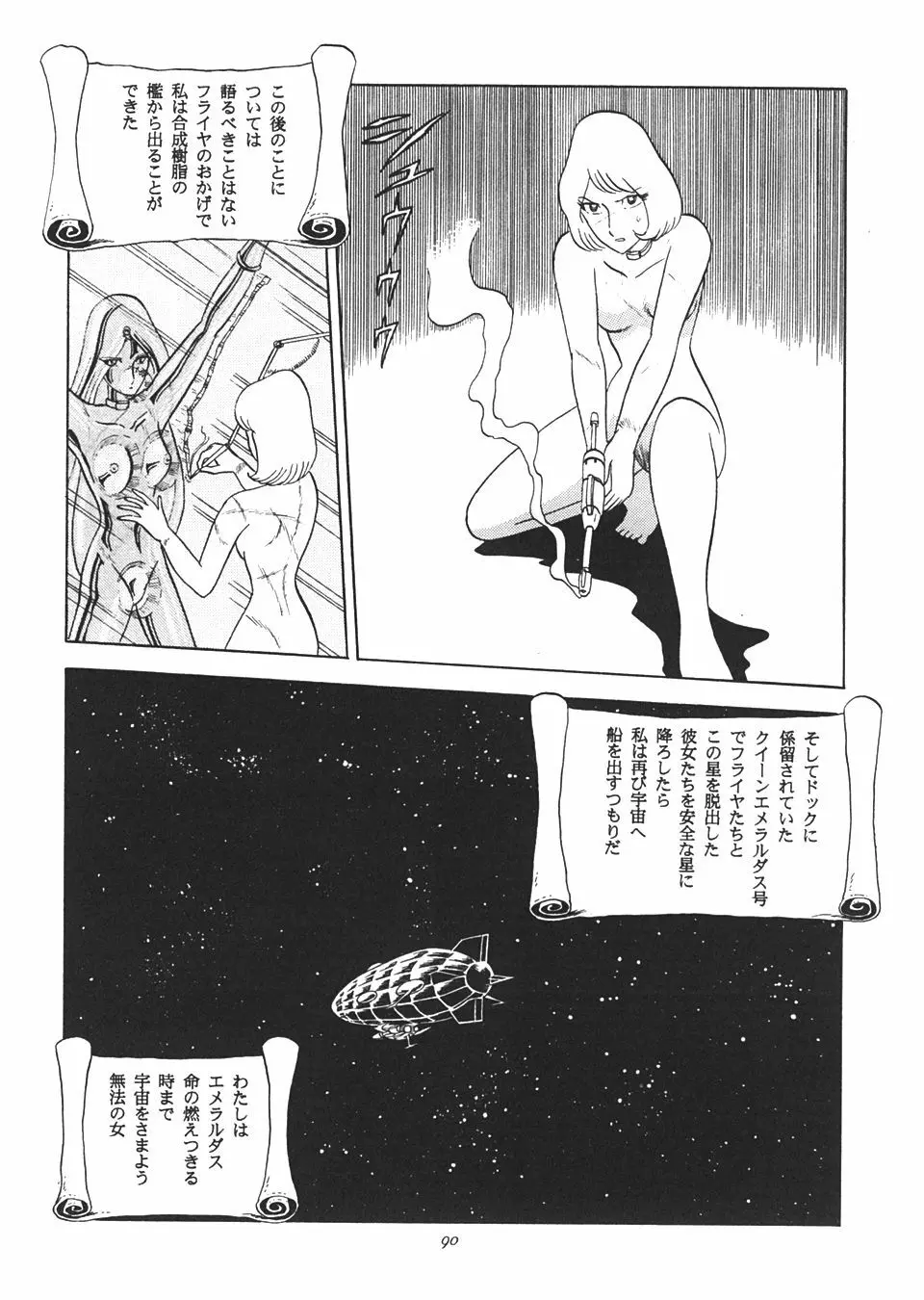 TAIL-MEN LEIJI MATSUMOTO BOOK - page89