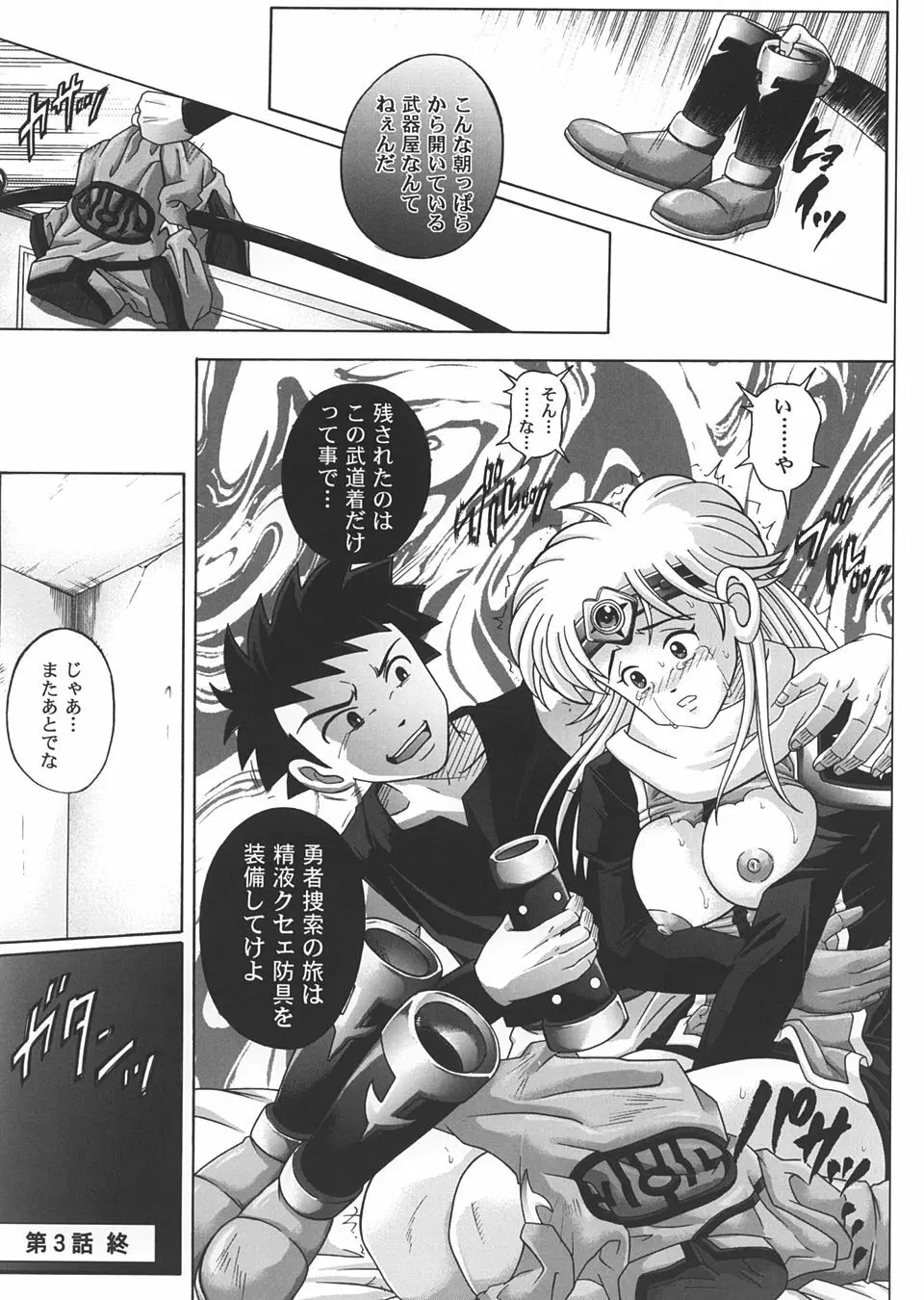 Sinclair 2 & Extra -シンクレア2- - page24