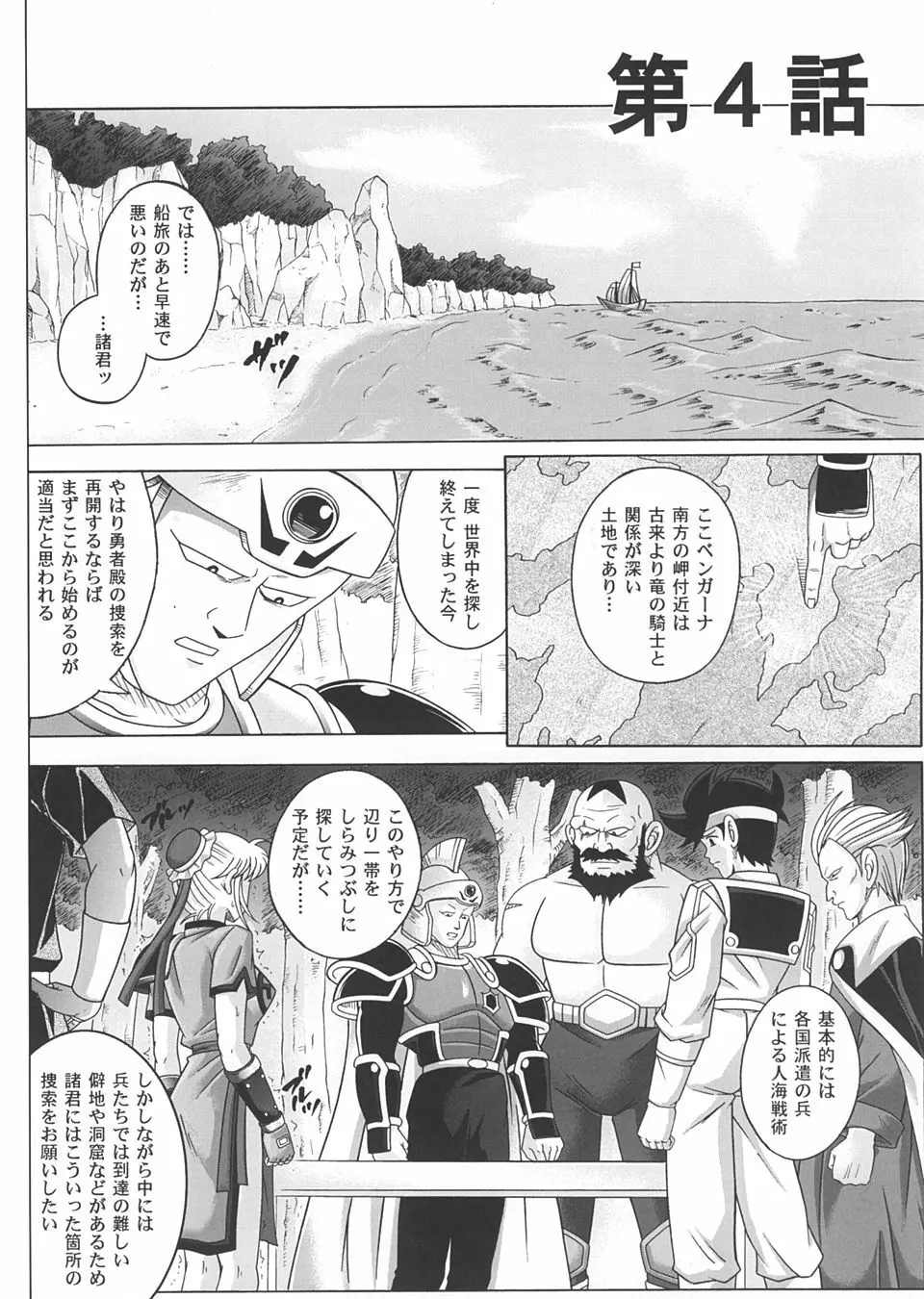 Sinclair 2 & Extra -シンクレア2- - page25