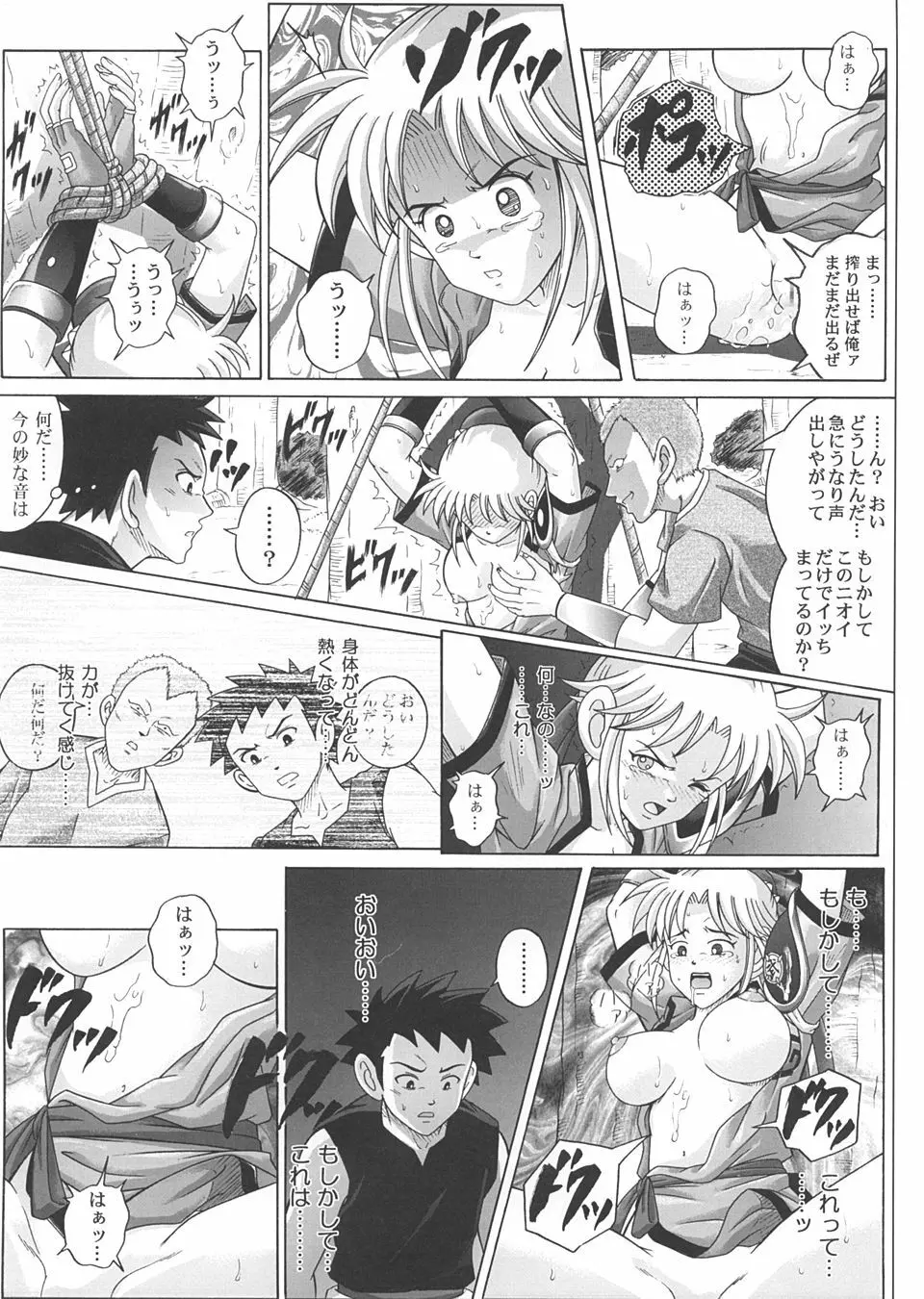 Sinclair 2 & Extra -シンクレア2- - page42