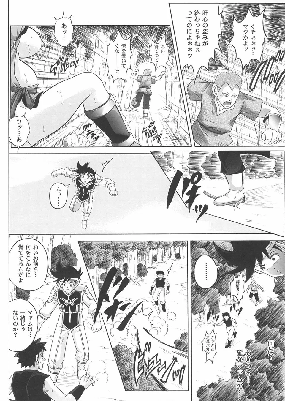 Sinclair 2 & Extra -シンクレア2- - page45