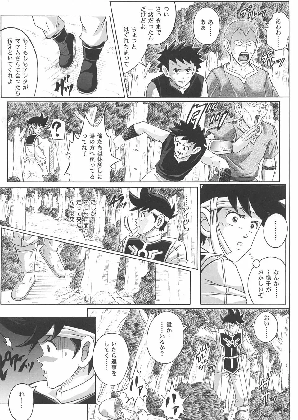 Sinclair 2 & Extra -シンクレア2- - page46
