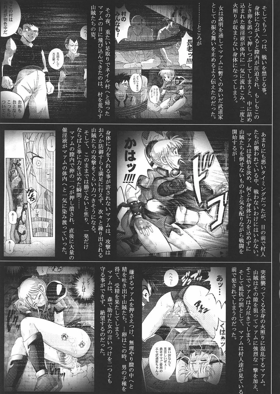 Sinclair 2 & Extra -シンクレア2- - page6