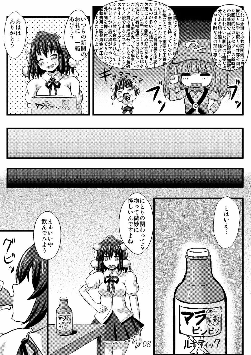 あやおな - page10