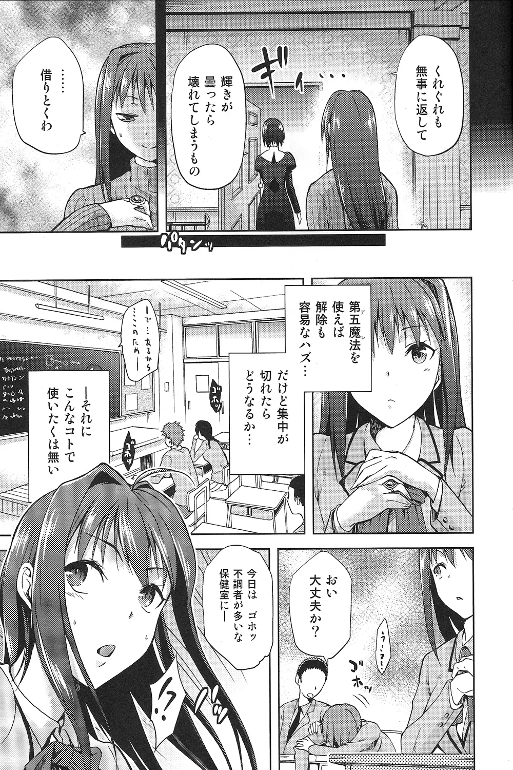 青子BLUE2 - page10