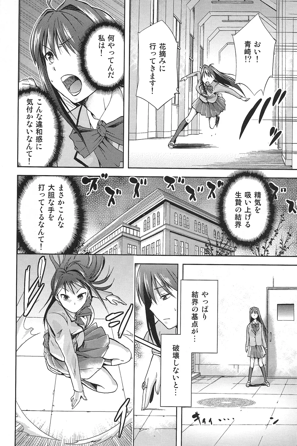 青子BLUE2 - page11