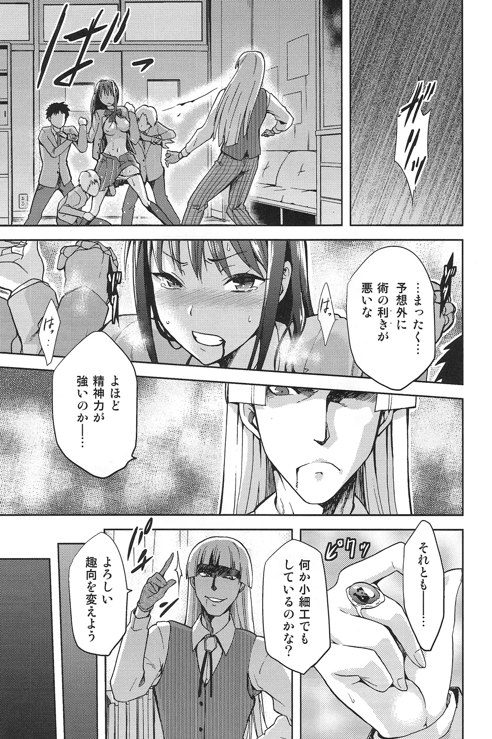 青子BLUE2 - page18