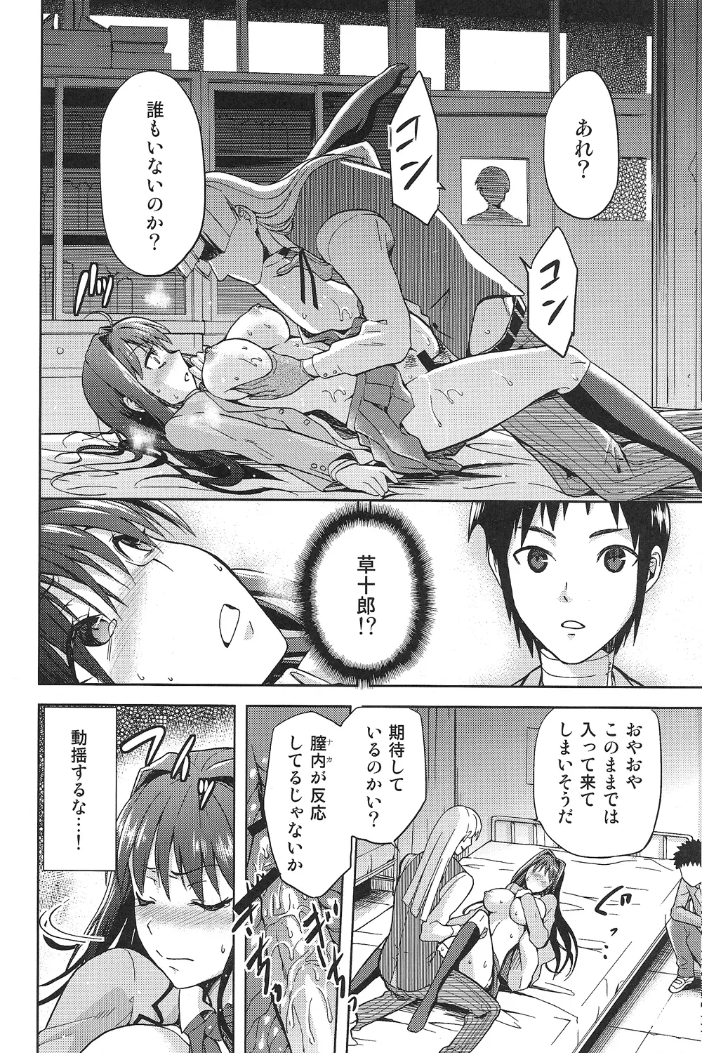 青子BLUE2 - page27