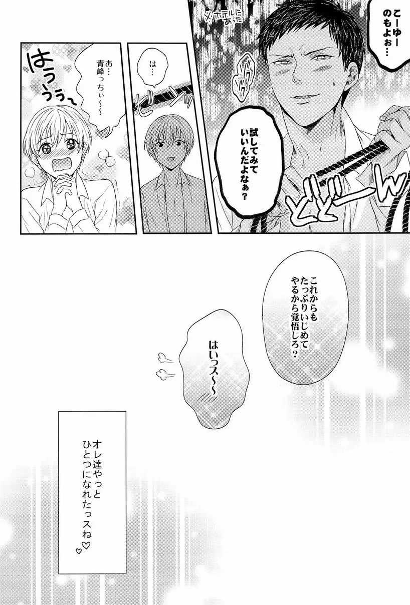 この感情は過剰で異常で制御不能 - page55