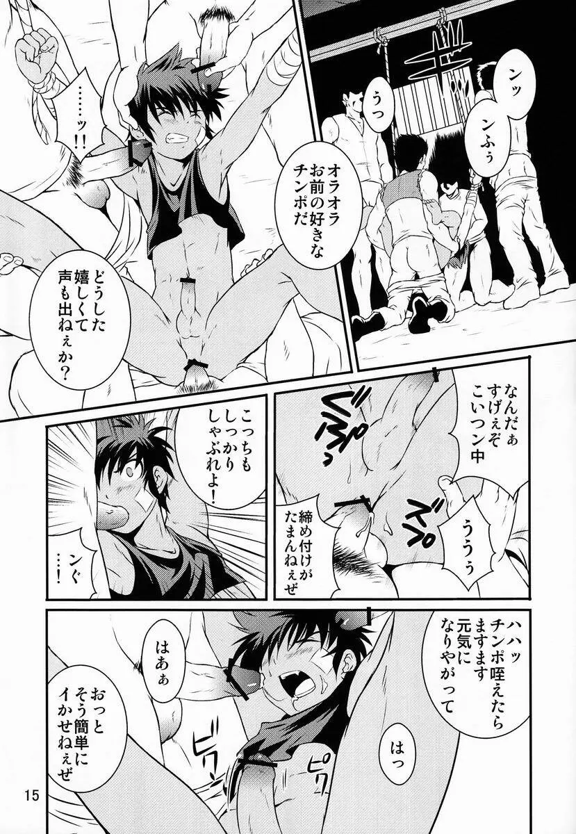 裏BRAVEKINGDOM 3 - page14