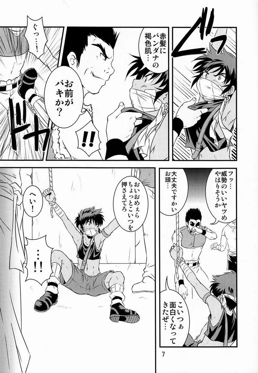 裏BRAVEKINGDOM 3 - page6